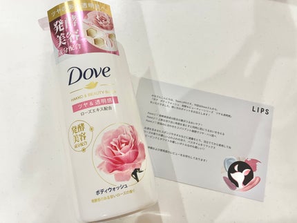ボディウォッシュ 発酵&ビューティーシリーズ ツヤ&透明感/ダヴ/ボディソープを使ったクチコミ(1枚目)