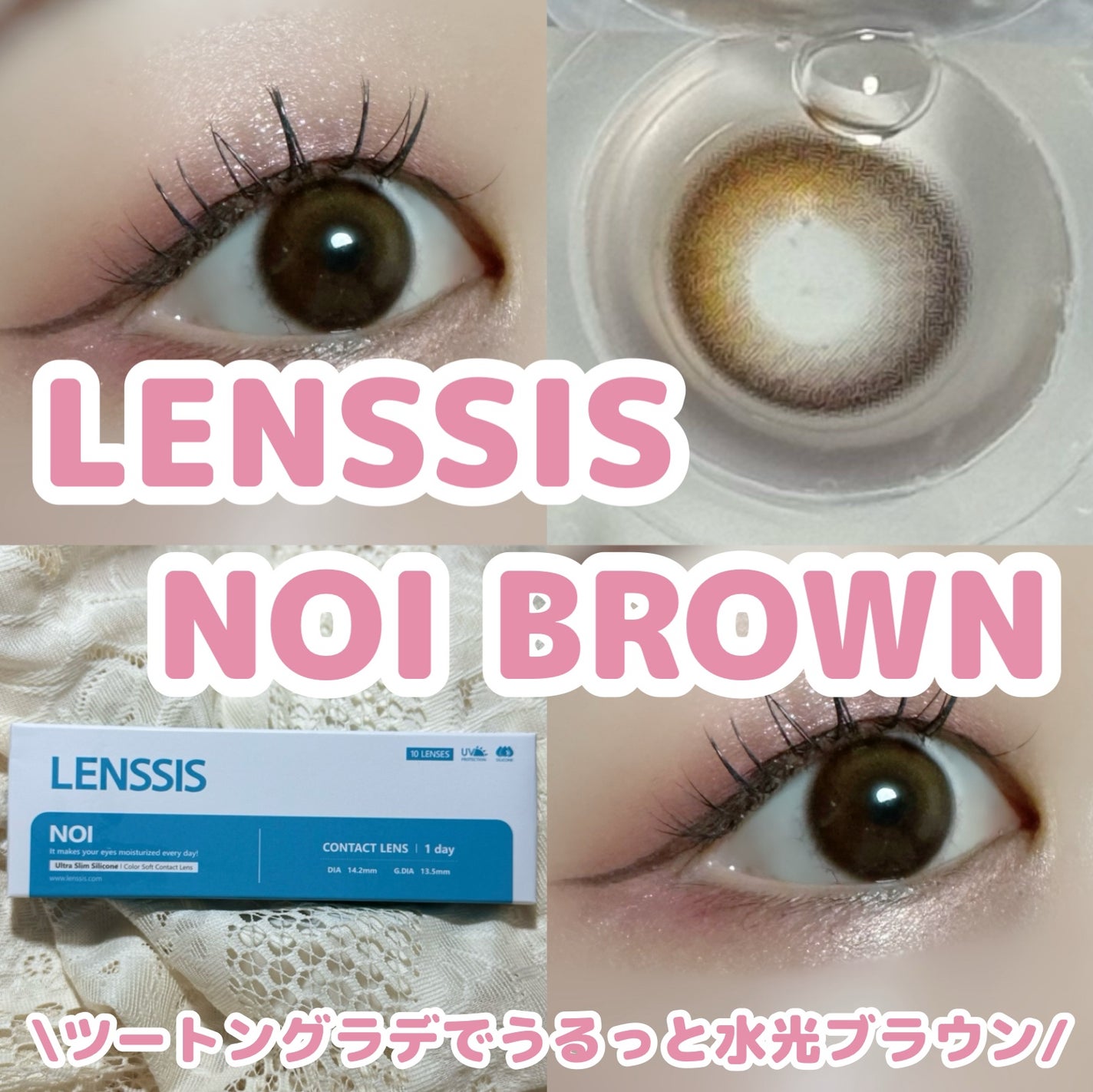 ノイシリーズ/LENSSIS/カラーコンタクトレンズを使ったクチコミ(1枚目)