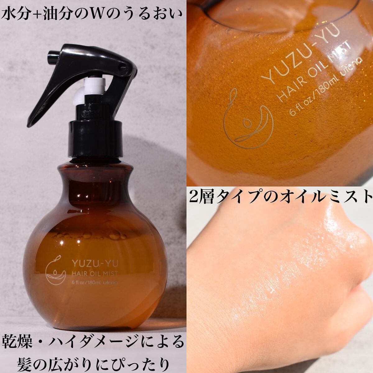 ヘアオイル/ゆず油/ヘアオイルを使ったクチコミ(3枚目)