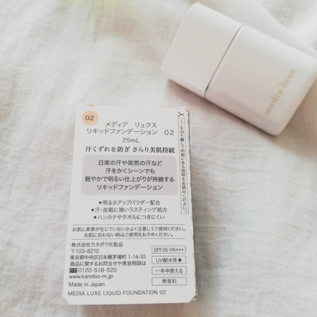 リキッドファンデーション/media luxe/リキッドファンデーションを使ったクチコミ（3枚目）