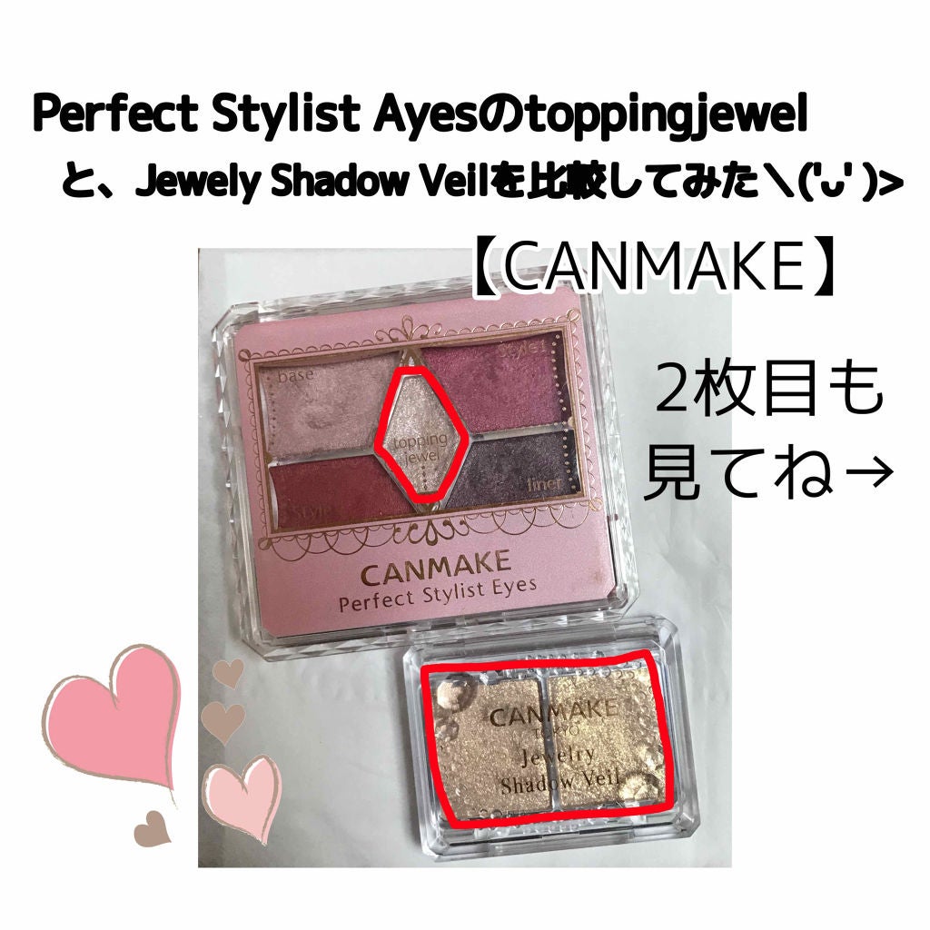 【旧品】パーフェクトスタイリストアイズ/キャンメイク/アイシャドウパレットを使ったクチコミ(1枚目)