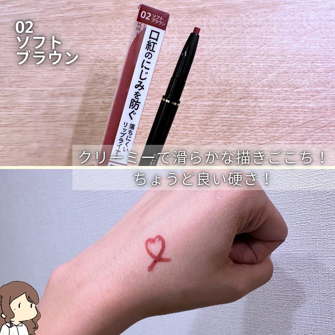 リップライナー/キスミー フェルム/リップライナーを使ったクチコミ（2枚目）