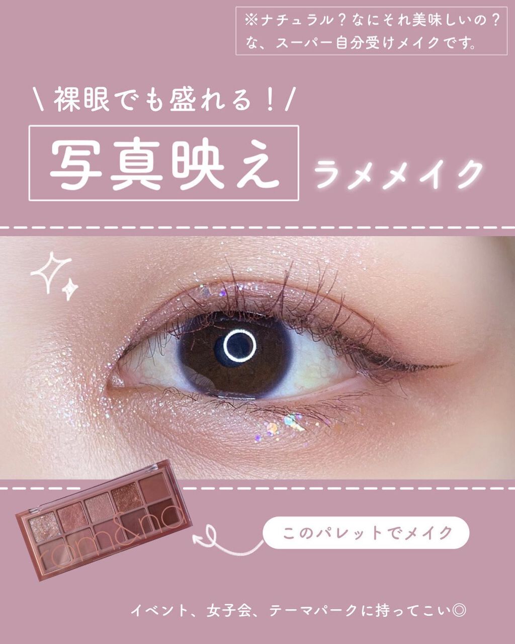 ベターザンパレット/rom&nd/アイシャドウパレットを使ったクチコミ(1枚目)