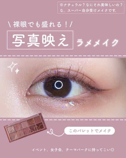 ベターザンパレット/rom&nd/アイシャドウパレットを使ったクチコミ(1枚目)