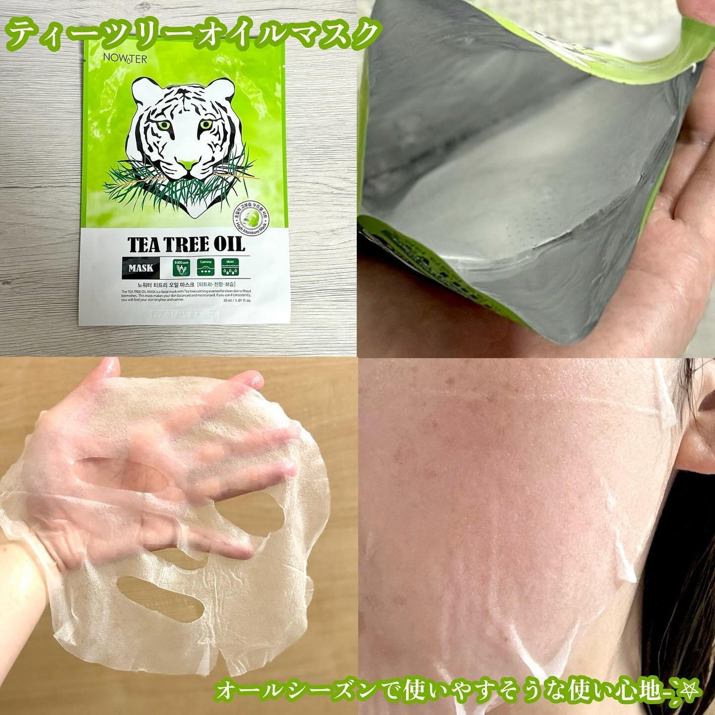 シカアルブチンマスク/NOWATER/シートマスク・パックを使ったクチコミ(3枚目)