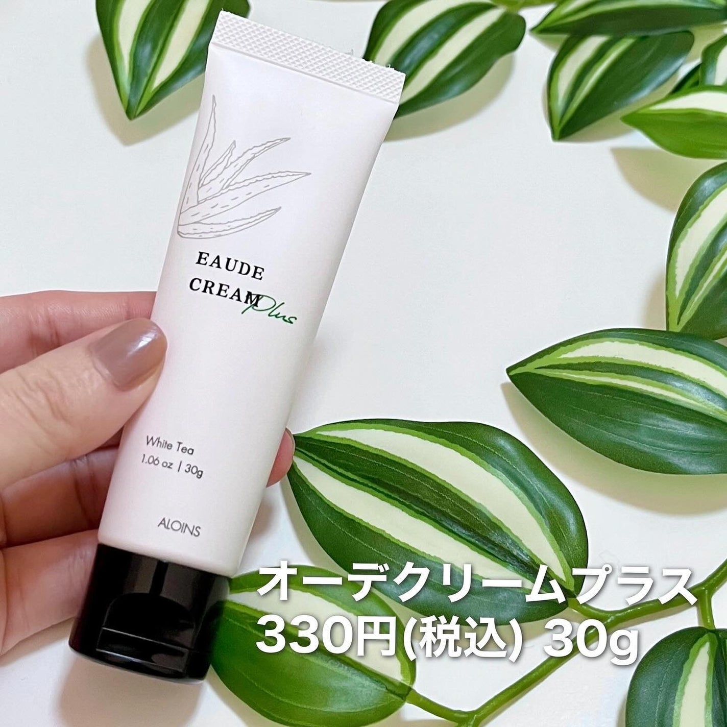 オーデクリーム プラス/オーデ/ボディクリームを使ったクチコミ(2枚目)