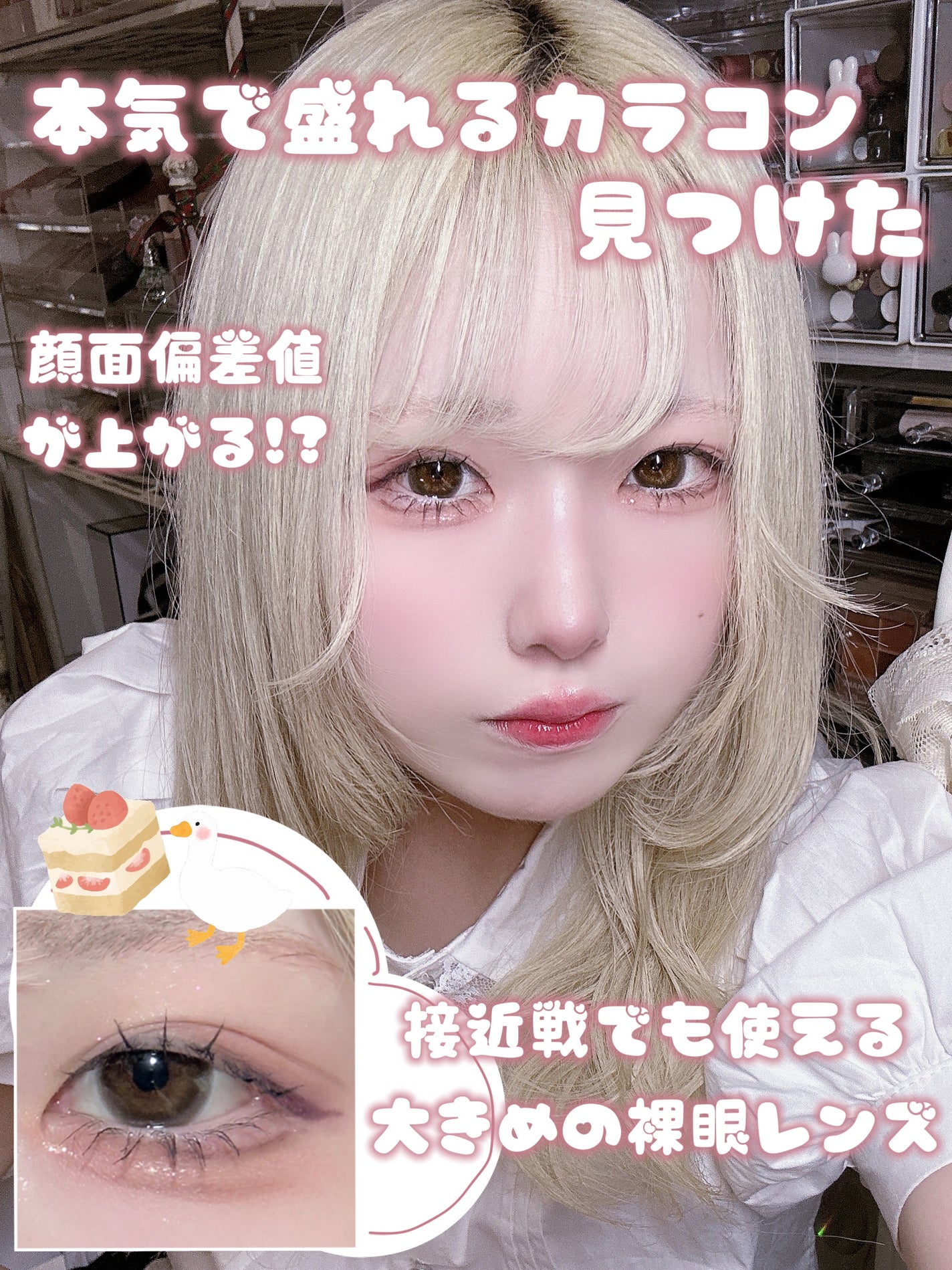 LARME NATURAL SERIES/LARME/カラーコンタクトレンズを使ったクチコミ(1枚目)