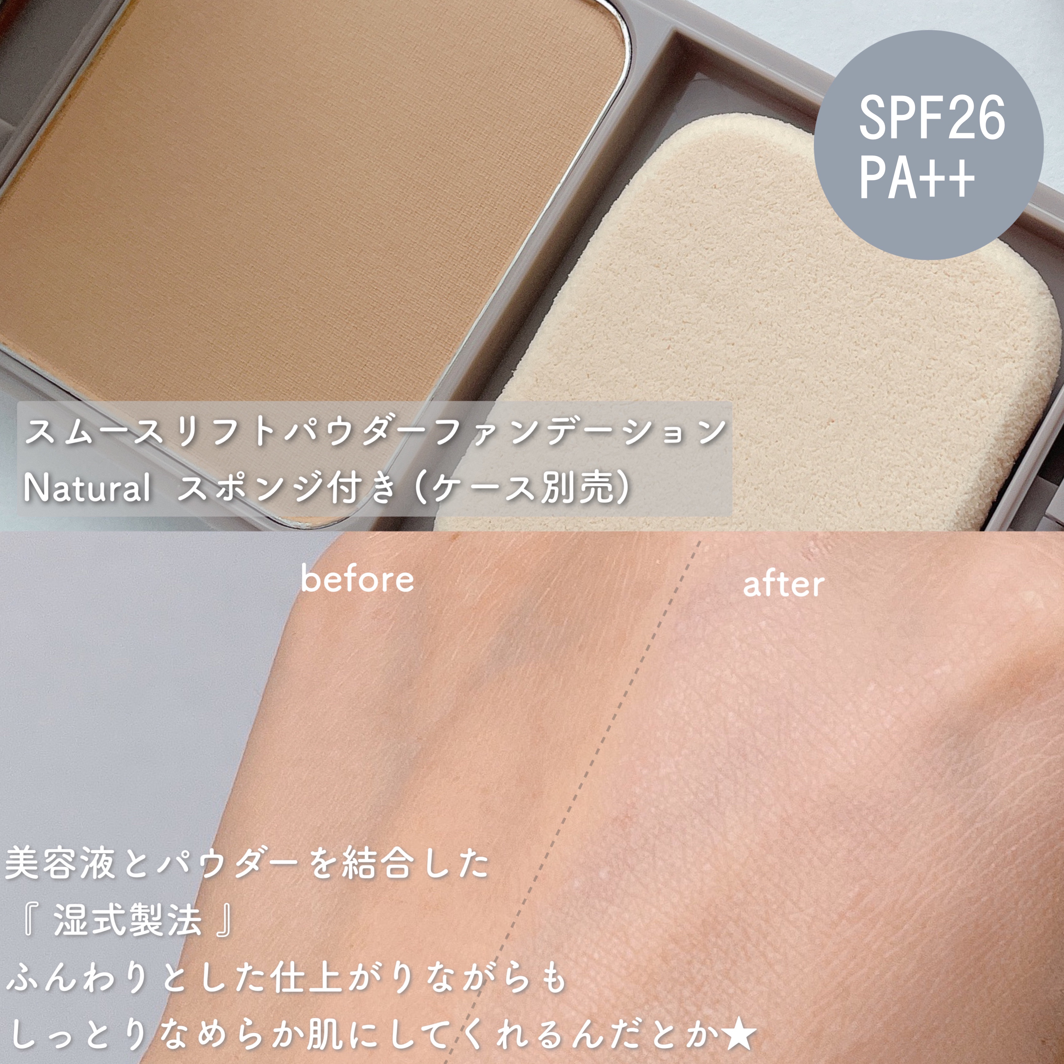 モイスチュアリフトファンデーション/rafuna/クリーム・エマルジョンファンデーションを使ったクチコミ（2枚目）