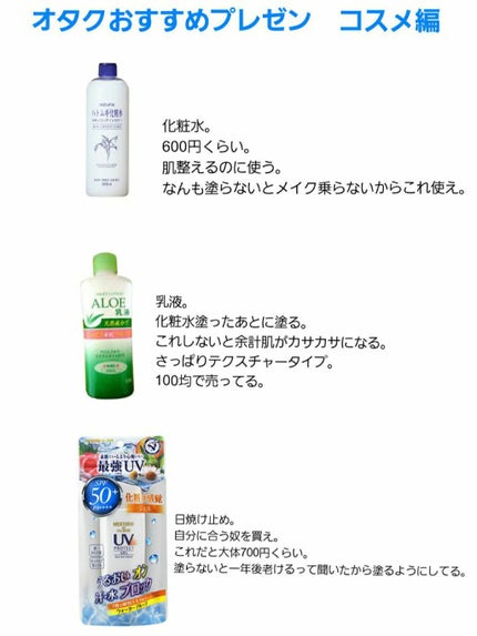 たぬき on LIPS 「私のおすすめプレゼンを挙げる。参考にして欲しい。安くてかつおし..」(1枚目)