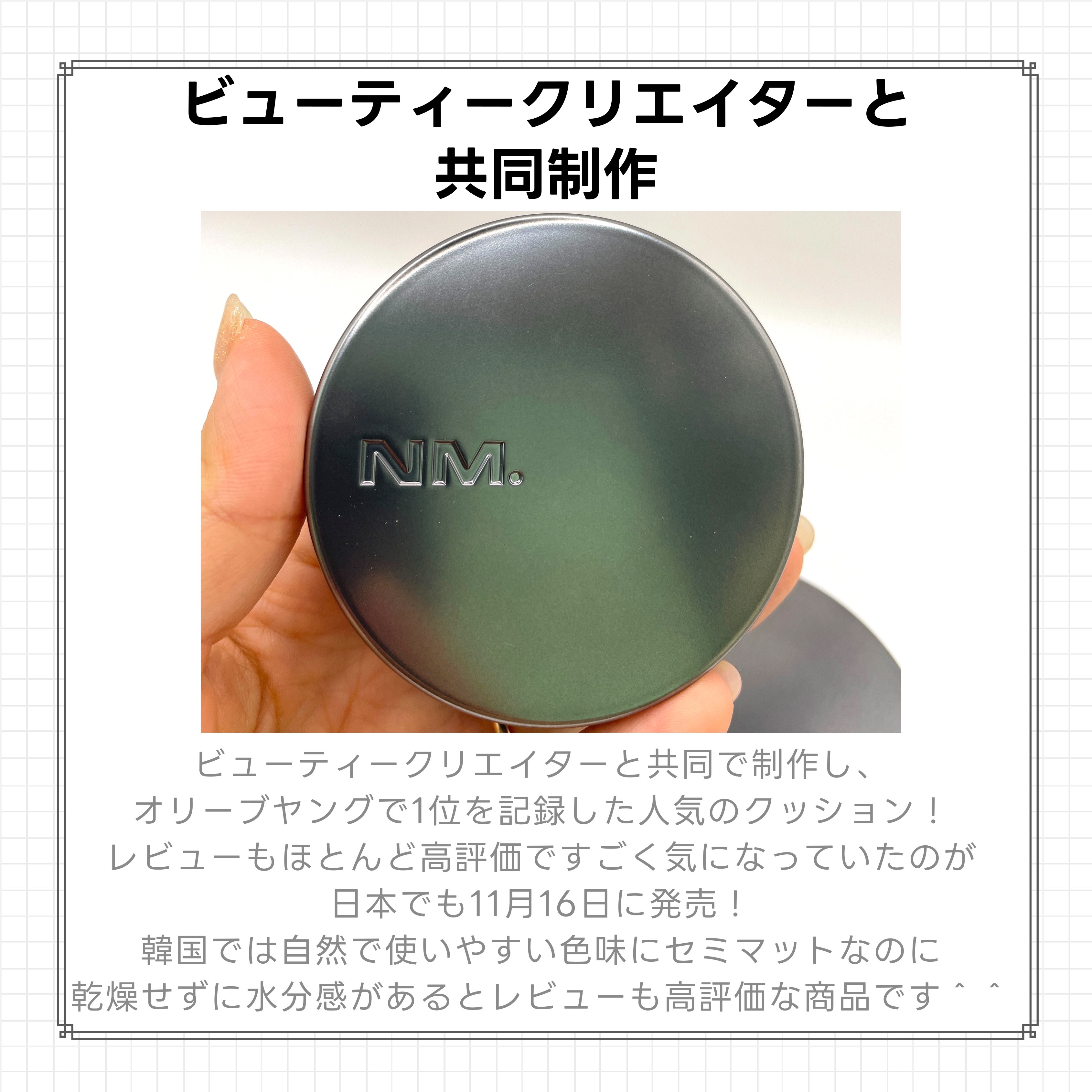 ネーミング ゼログラビティ カバーフィットクッション/NAMING./クッションファンデーションを使ったクチコミ（2枚目）