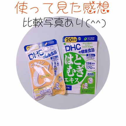DHC はとむぎエキス/DHC/健康サプリメントを使ったクチコミ(1枚目)