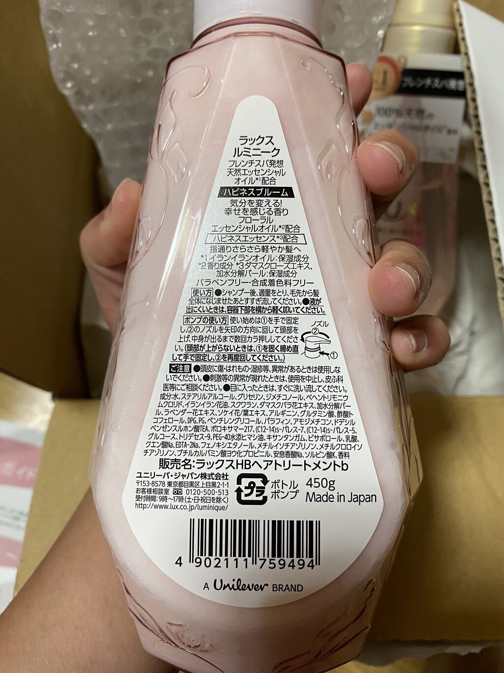 ルミニーク ハピネスブルーム シャンプー／トリートメント/LUX/市販シャンプーを使ったクチコミ（3枚目）