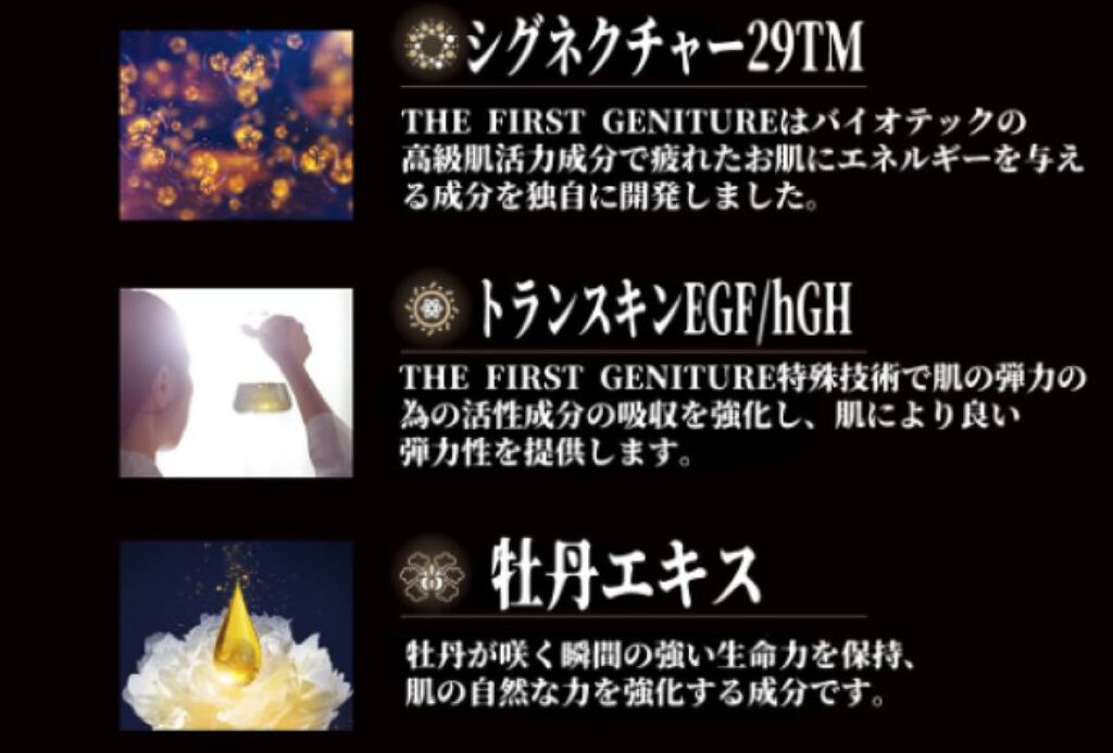 The First Geniture Cream Intensive/OHUI/フェイスクリームを使ったクチコミ（2枚目）