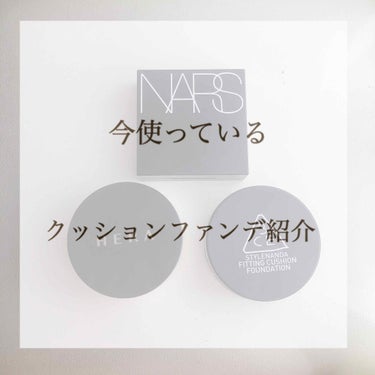 ナチュラルラディアント ロングウェア クッションファンデーション 5879/NARS/クッションファンデーションを使ったクチコミ（1枚目）