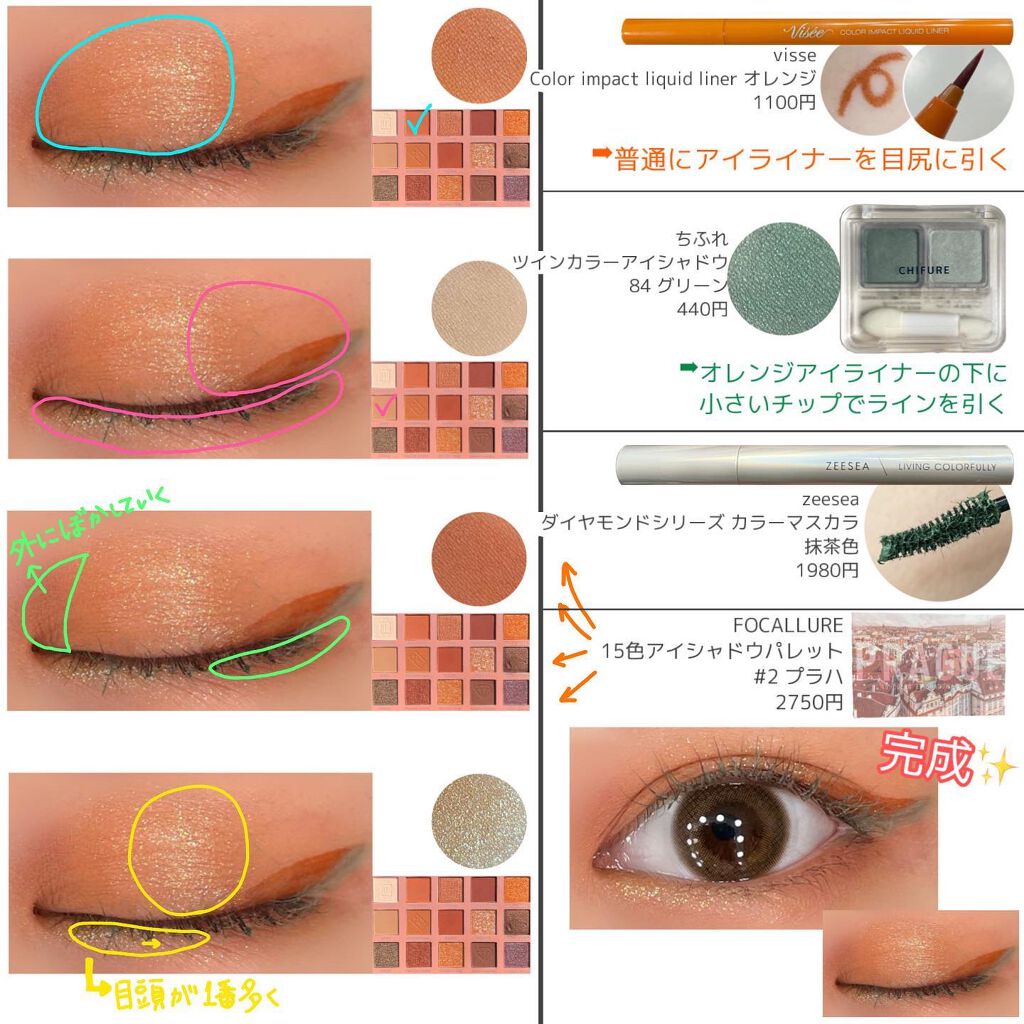 カラーインパクト リキッドライナー/Visée/リキッドアイライナーを使ったクチコミ（2枚目）