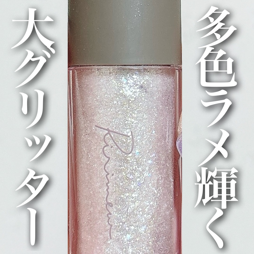 ピックミーアイズグリッター/Ririmew/グリッターを使ったクチコミ（1枚目）