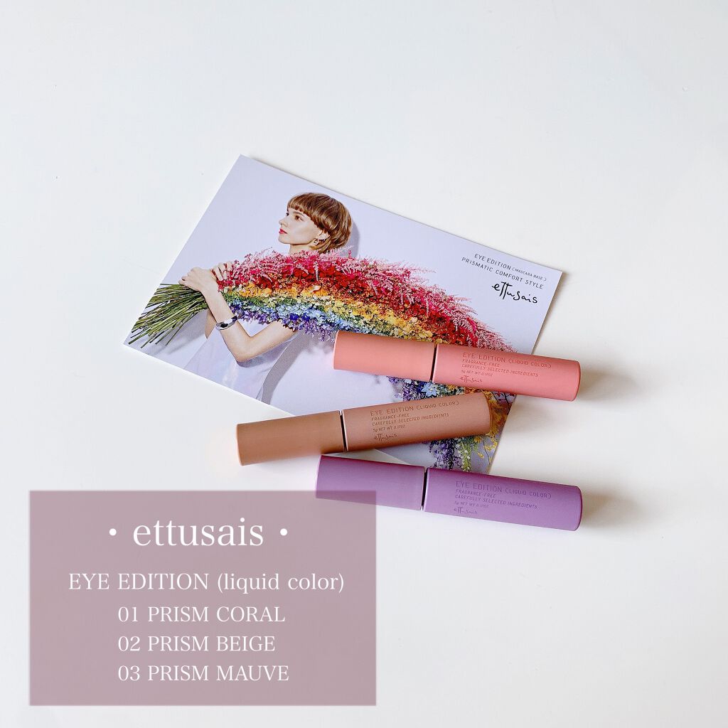 エテュセ アイエディション (マスカラベース)/ettusais/マスカラ下地を使ったクチコミ（1枚目）