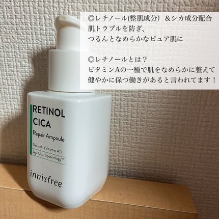 レチノール シカ リペア セラム/innisfree/美容液を使ったクチコミ(3枚目)