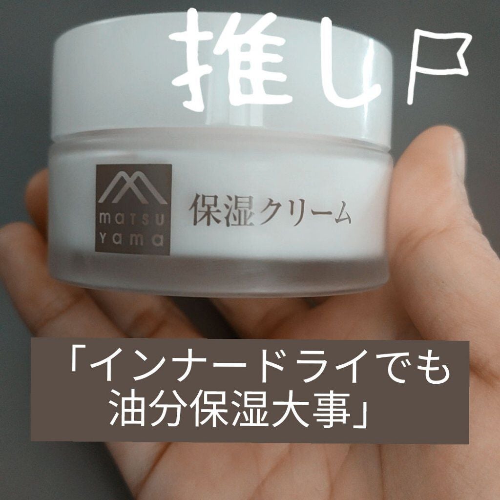 肌をうるおす保湿クリーム/肌をうるおす保湿スキンケア/フェイスクリームを使ったクチコミ(1枚目)