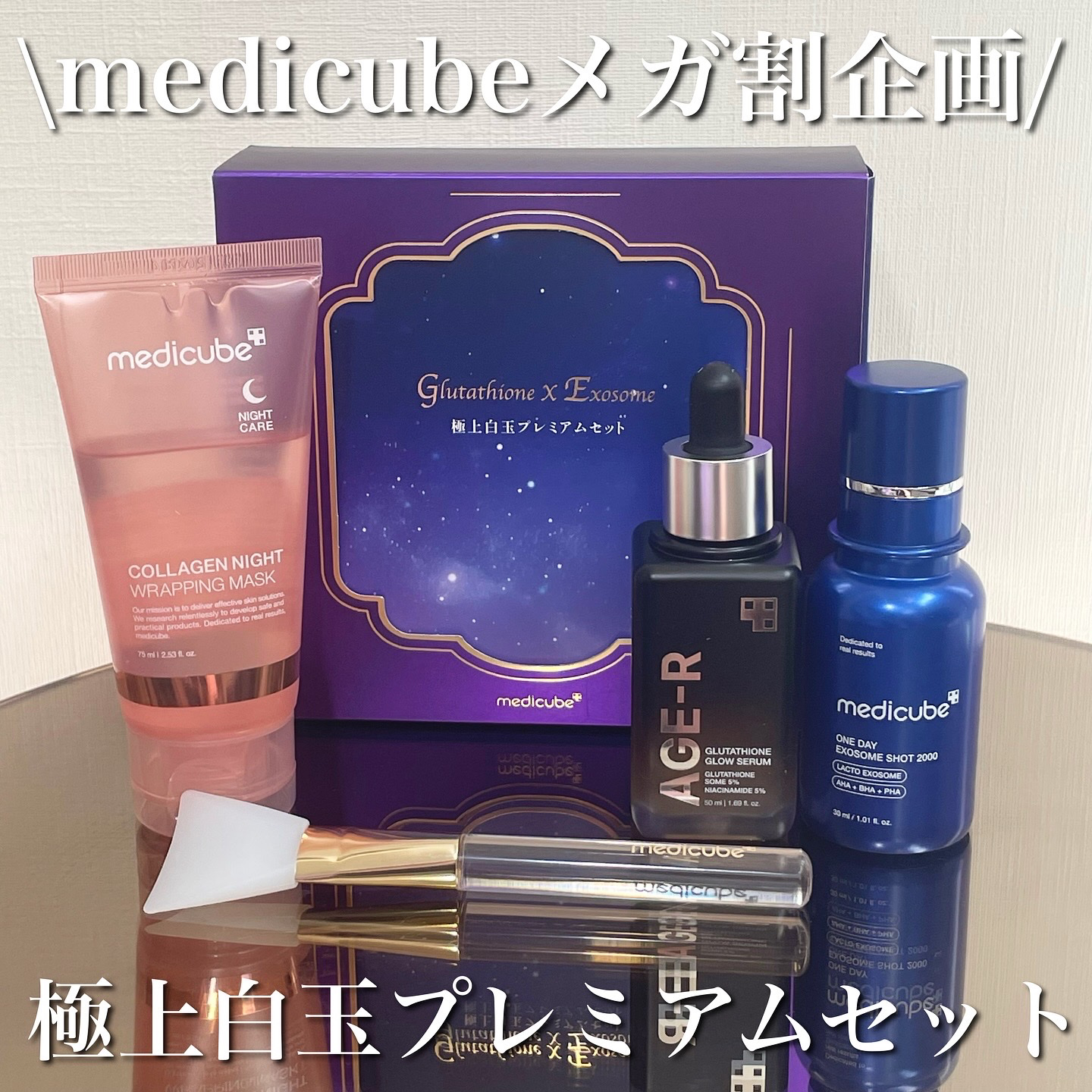 グルタチオングロウアンプル/MEDICUBE/美容液を使ったクチコミ（1枚目）