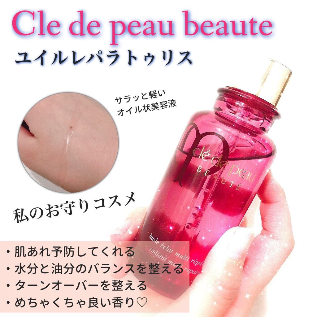 ユイルレパラトゥリス/クレ・ド・ポー ボーテ/美容液を使ったクチコミ（1枚目）