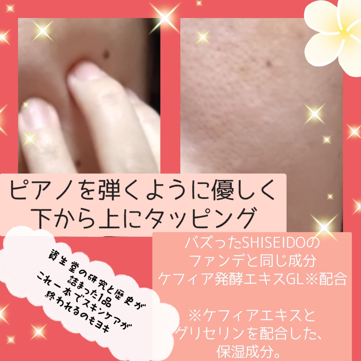 オイデルミン エッセンスローション/SHISEIDO/化粧水を使ったクチコミ(3枚目)