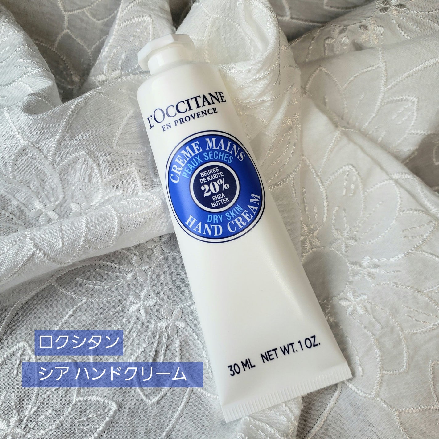 シア ハンドクリーム/L'OCCITANE/ハンドクリームを使ったクチコミ(1枚目)