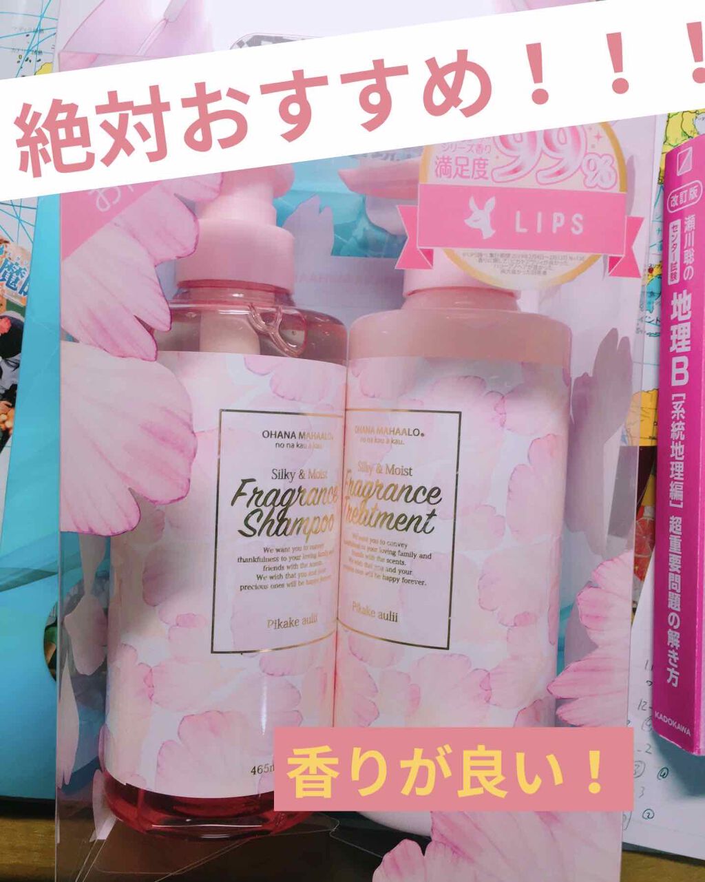 オハナ・マハロ フレグランスシャンプー<ピカケ アウリィ>/OHANA MAHAALO/市販シャンプーを使ったクチコミ(1枚目)