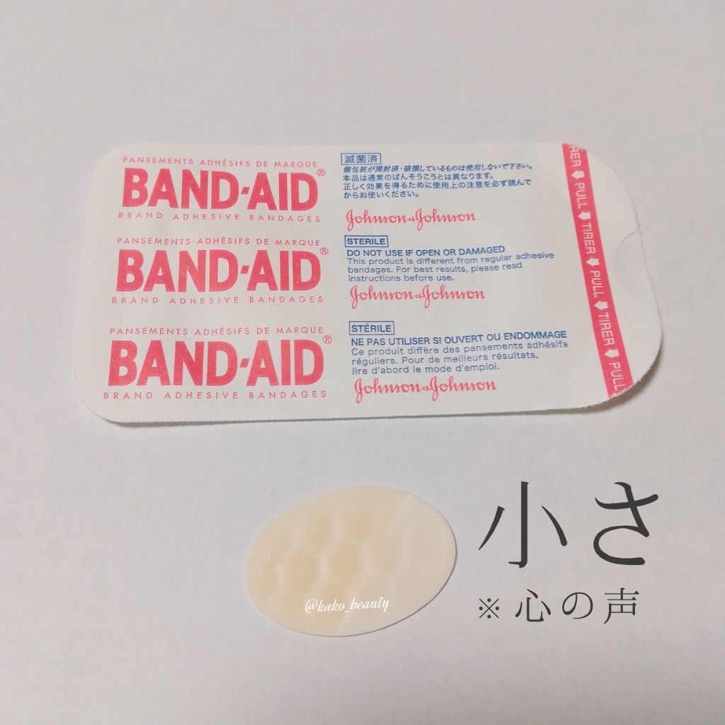 キズパワーパッド/バンドエイド/その他を使ったクチコミ(2枚目)