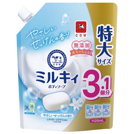 詰替用1120ml