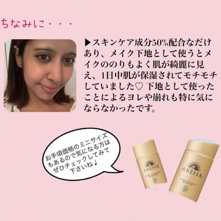 パーフェクトUV アクアブースター/アネッサ/日焼け止め・UVケアを使ったクチコミ(4枚目)