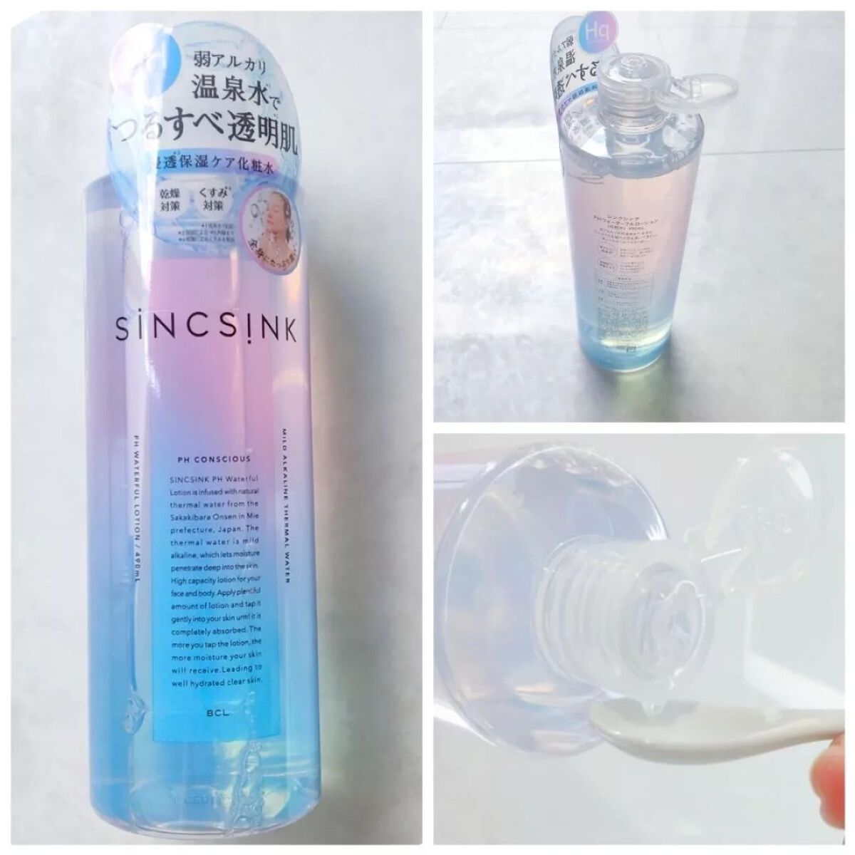 PHウォーターフルローション/シンクシンク/化粧水を使ったクチコミ(2枚目)