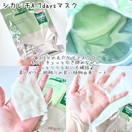 シカレチA エッセンス0.1/VT/美容液を使ったクチコミ(5枚目)