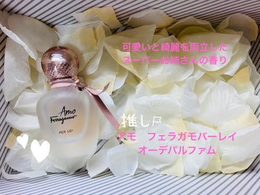 アモ フェラガモ パー レイ オーデパルファム 30ml/サルヴァトーレ フェラガモ/香水(レディース)を使ったクチコミ（2枚目）