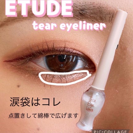 スキルレスライナー/LUMIURGLAS/リキッドアイライナーを使ったクチコミ(3枚目)