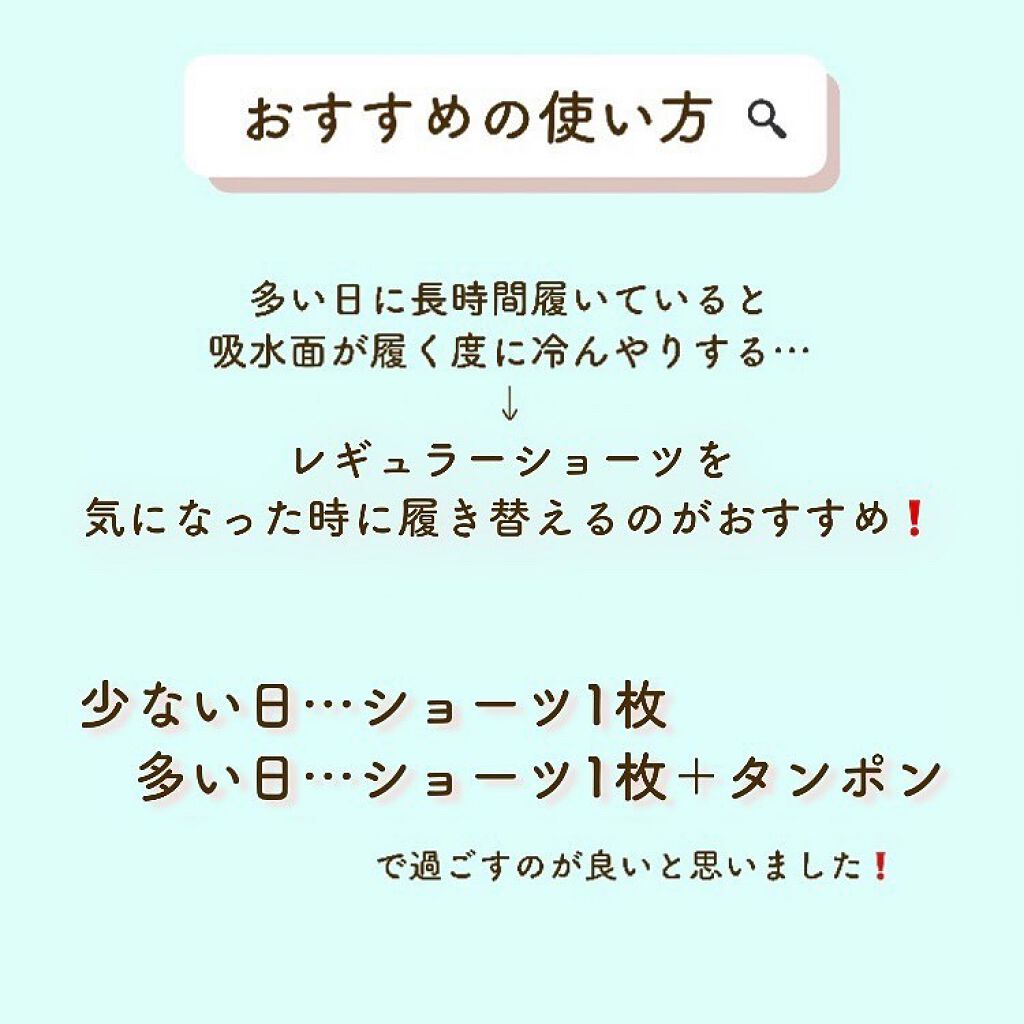 ふわん on LIPS 「Nagiの吸水ショーツを使い始めて生理の日が快適になった🌱ナプ..」(5枚目)