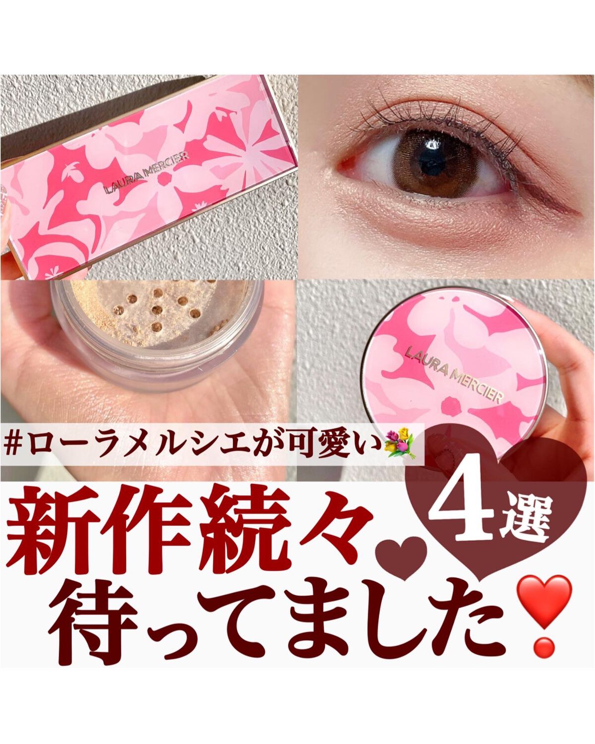 ザ ワイルドフラワー アイシャドウ パレット/ローラ メルシエ/マルチパレットを使ったクチコミ(1枚目)