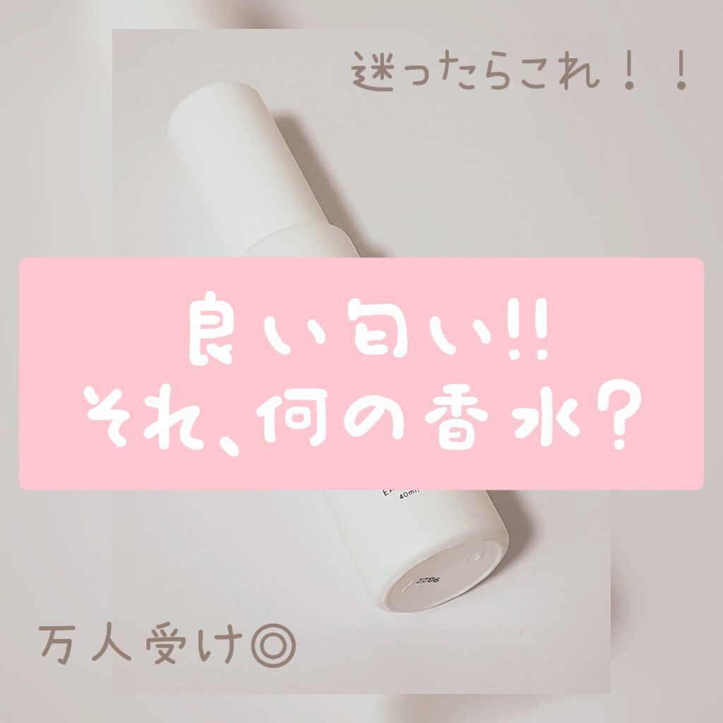 ホワイトリリー オードパルファン/SHIRO/香水(レディース)を使ったクチコミ（1枚目）