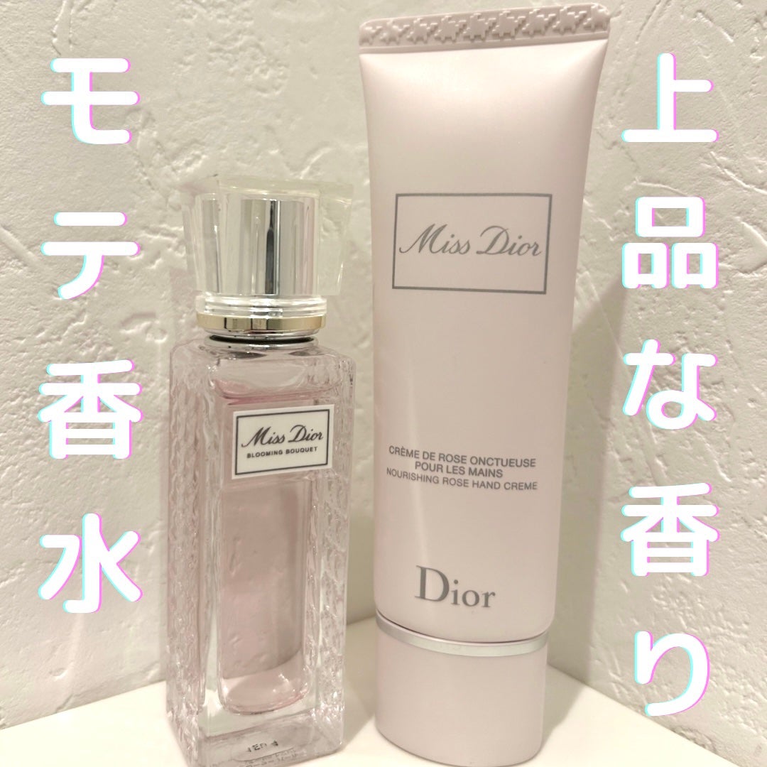 ミス ディオール ハンド クリーム/Dior/ハンドクリームを使ったクチコミ(1枚目)