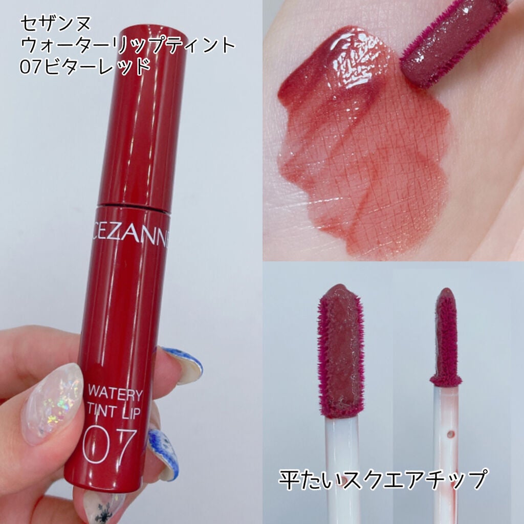 ウォータリーティントリップ/CEZANNE/リップティントを使ったクチコミ(2枚目)