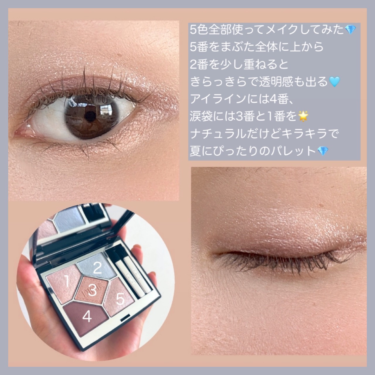 Dior アイシャドウパレット 581-アリタルト Dior アイシャドウパレット 581-アリタルト