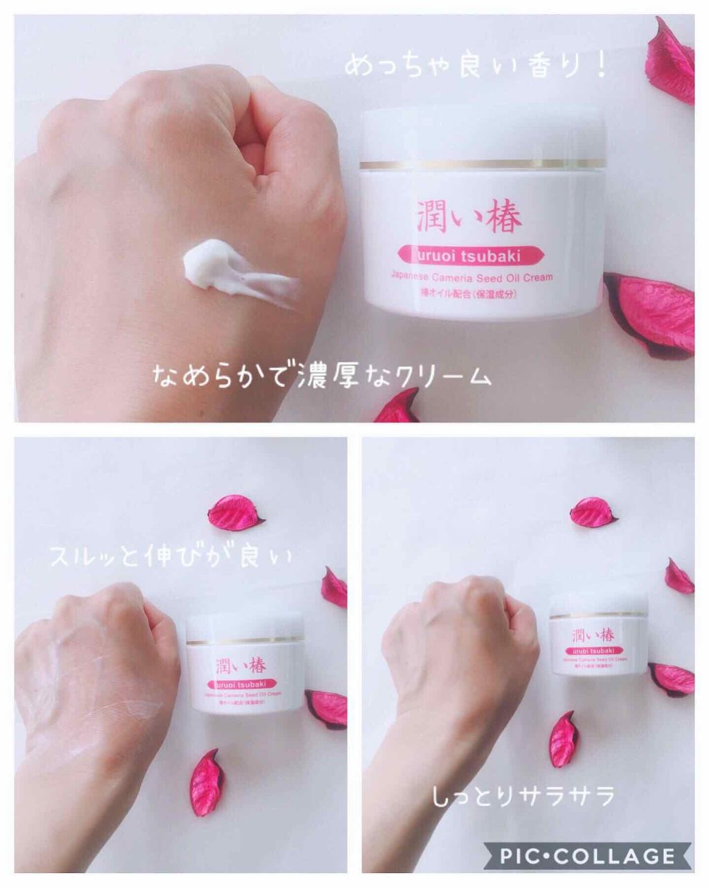 WTBK うるサラ・フェイスクリーム/潤い椿/フェイスクリームを使ったクチコミ(3枚目)