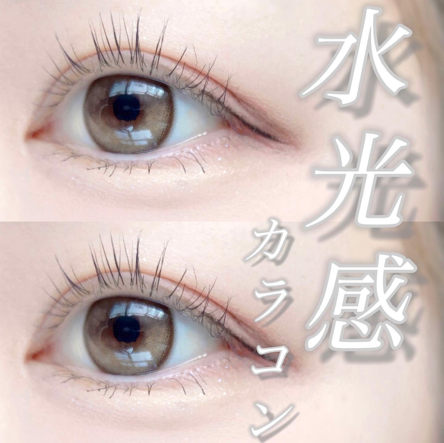 Secretive Kristen/Hapa kristin/カラーコンタクトレンズを使ったクチコミ(1枚目)