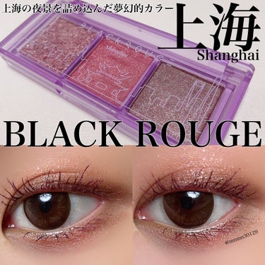 BLACK ROUGE トリプルレイヤーアイパレットのクチコミ「上海の夜景を詰め込んだアイシャドウパレット

BLACK ROUGE新作 
トリプルレイヤーア.....」（1枚目）