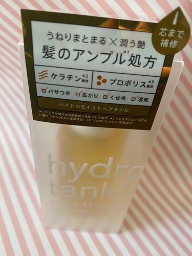 hydrotank ダメージリペア ハイドロモイスト ヘアオイル 〈しっとりディープモイストタイプ〉のクチコミ「お風呂あがりに髪の毛を拭いてからつけてその後ドライヤーするとすぐに効果がわかります！

ベタベ.....」（1枚目）