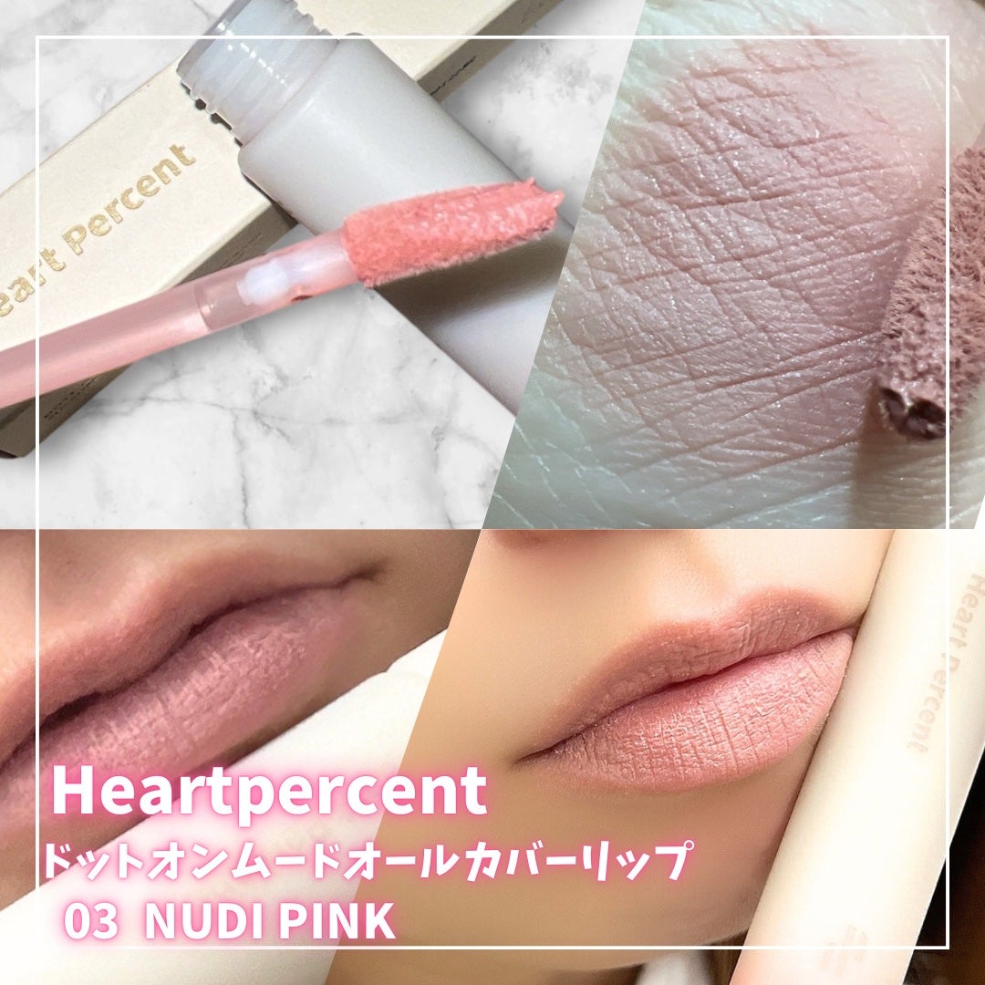 ドット オン ムード オールカバー リップベース/Heart Percent/リップクリームを使ったクチコミ(3枚目)