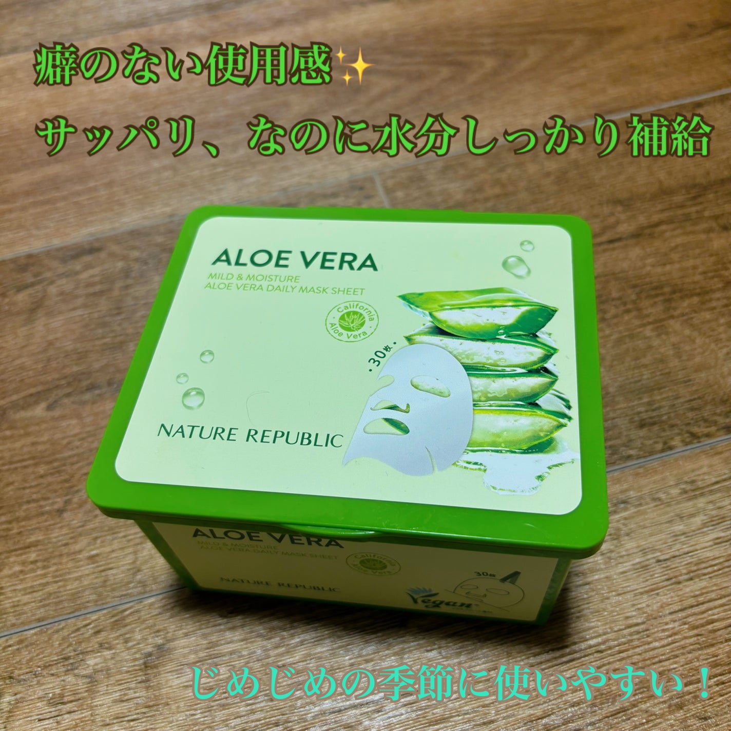 マイルド&モイスチャーアロエデイリーシートマスク/ネイチャーリパブリック/シートマスク・パックを使ったクチコミ(2枚目)