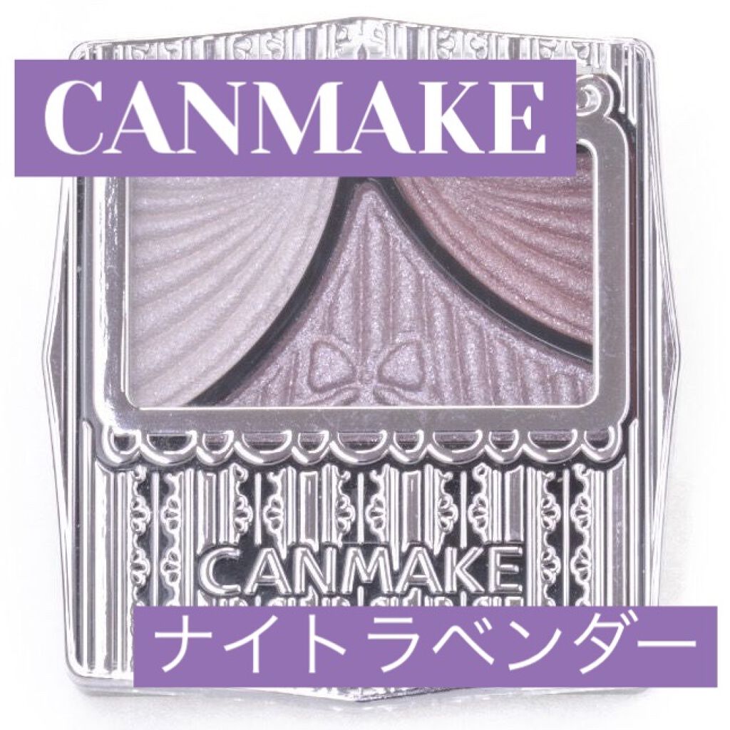 母がメイベリンのビックアイズのパープル系を愛用していたのですが、廃盤になってしまっていたので、今回プレゼントとしてLIPSショッピングで購入しました🛒💭

ビックアイズとラメの感じが似ていて母は満足していたのですが、貸してもらって付けて