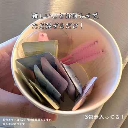 ムードフィットブロウクリームブリーチセット/Loingz/その他を使ったクチコミ(2枚目)