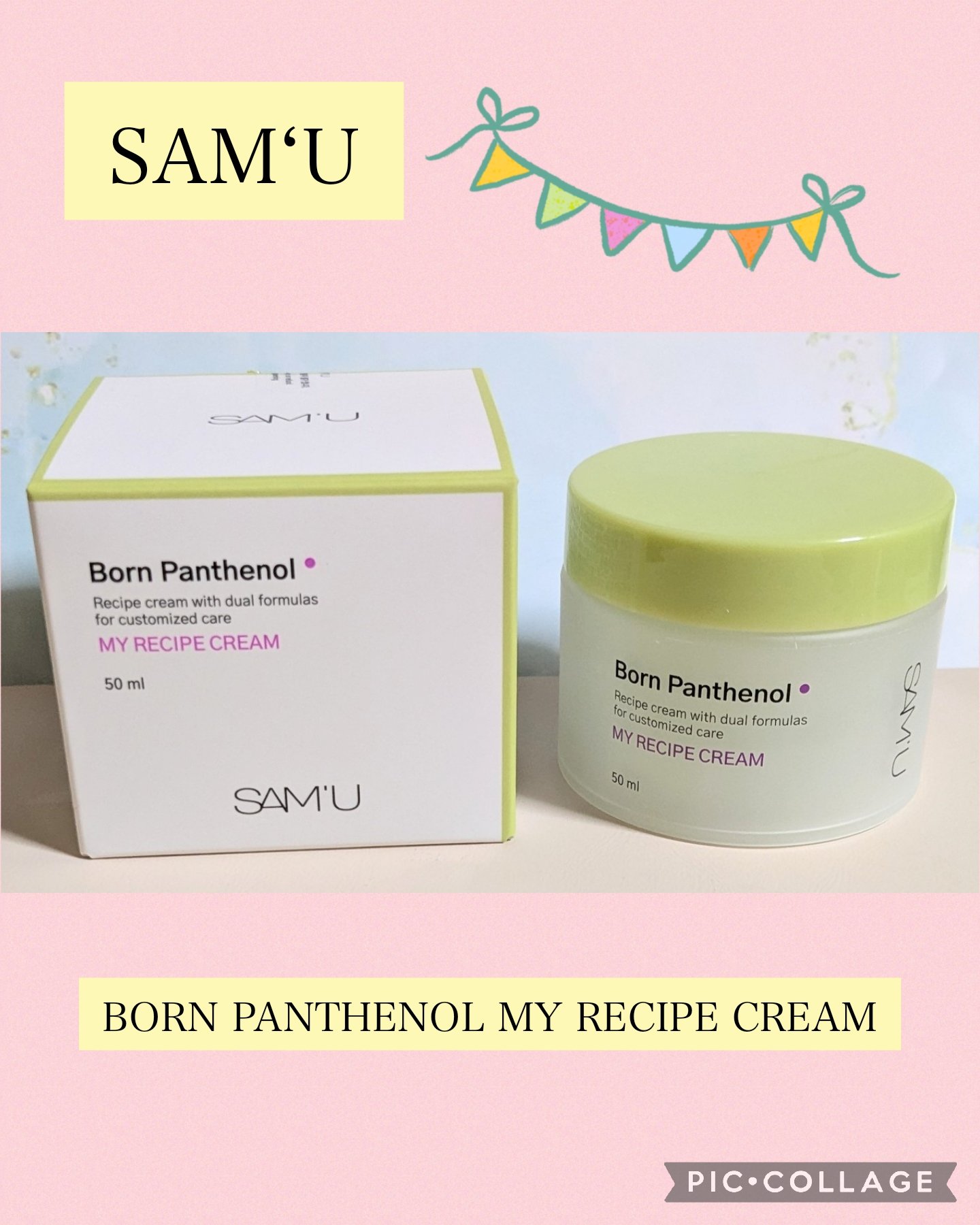 ボーンパンテノールマイレシピクリーム/SAM'U/フェイスクリームを使ったクチコミ（1枚目）